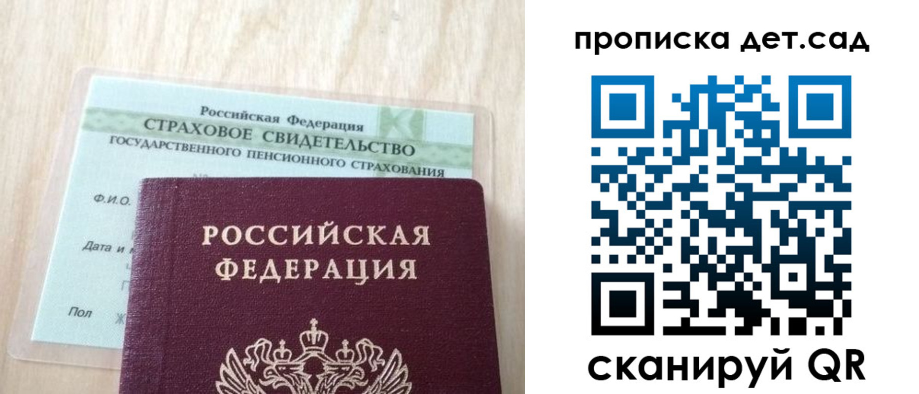 прописка для кредита в Опочке